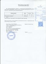 Кассовые чеки с подтверждением в Давлеканово