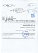 Кассовые чеки с подтверждением в Давлеканово