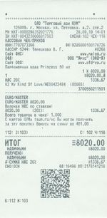 Кассовые чеки с подтверждением в Давлеканово