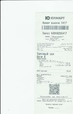 Кассовые чеки с подтверждением в Давлеканово