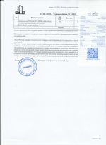 Кассовые чеки с подтверждением в Давлеканово